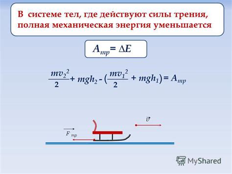 Инновационный механизм, сила кинетической энергии