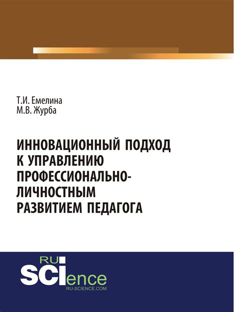 Инновационный подход к управлению обязательствами и полной выплате ссуд