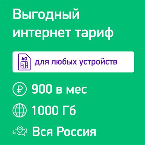 Инновационный тарифный пакет для улучшения связи в сети МегаФон