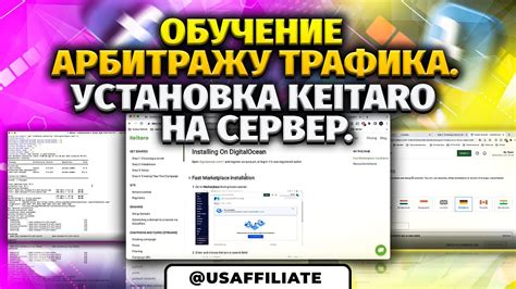 Инсайты и принципы работы устройства Кейтаро