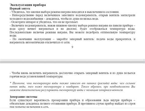 Инструкции и руководства по включению игроков в определенную область на избранном игровом сервере