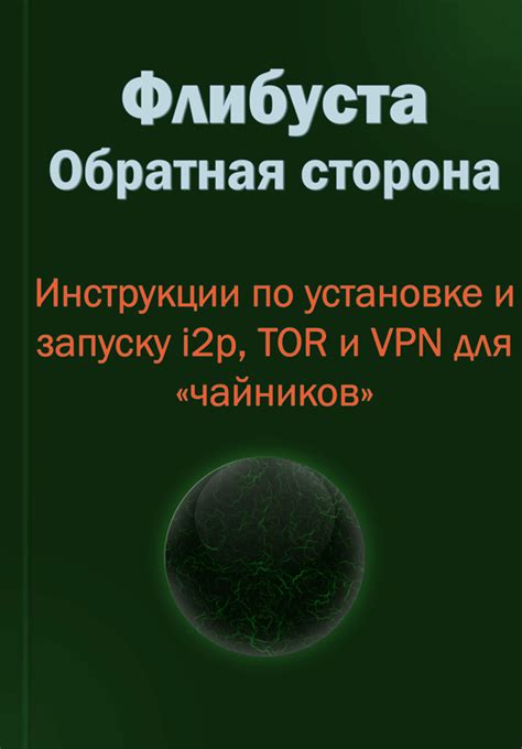 Инструкции по установке роуминга в Абхазии