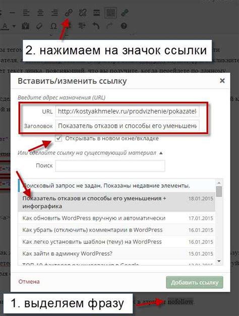 Инструкция по добавлению ссылок в содержание fb2