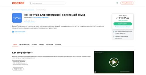 Инструкция по интеграции трекера sociomantic