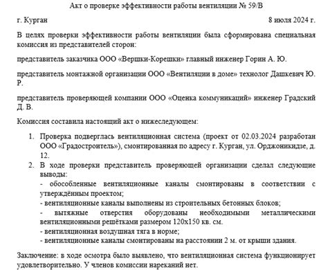 Инструкция по проверке эффективности настроек системы охлаждения