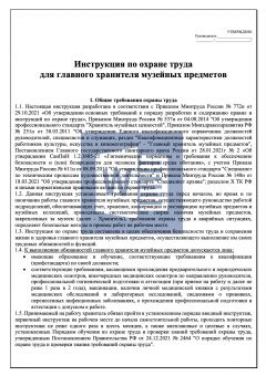 Инструкция по разблокировке специального хранителя денег