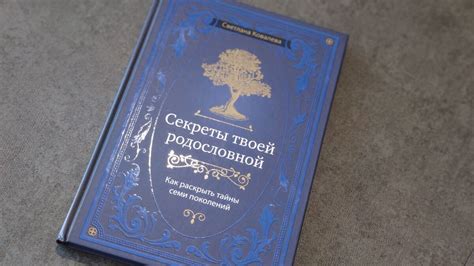 Инструкция по созданию генеалогического родословного древа в текстовом редакторе на мобильном устройстве