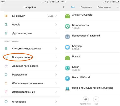 Инструкция по удалению дубликатов приложений на устройствах Xiaomi