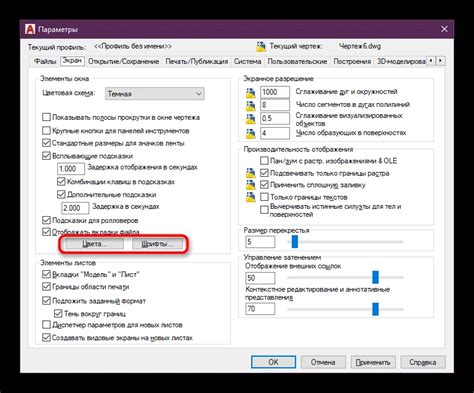 Инструкция по установке и настройке выделенного шрифта в AutoCAD