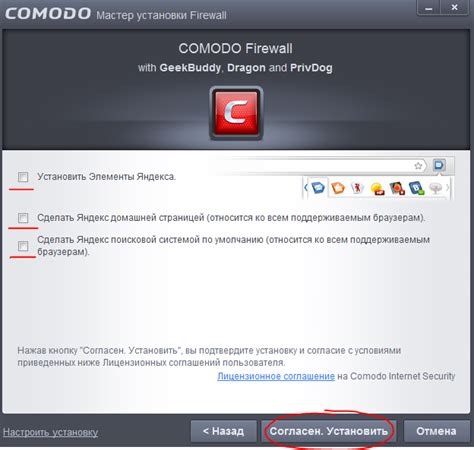 Инструкция по устранению возможных проблем при удалении Comodo Firewall