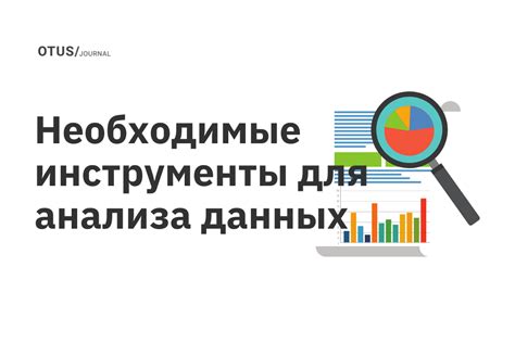 Инструменты для анализа данных отладки