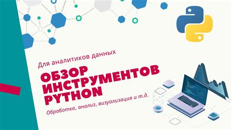 Инструменты и библиотеки для разработки APK файлов на Python