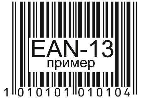 Инструменты и программы для корректной проверки кода EAN 13