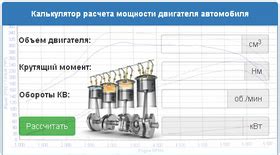 Инструменты и способы определения мощности автомобиля