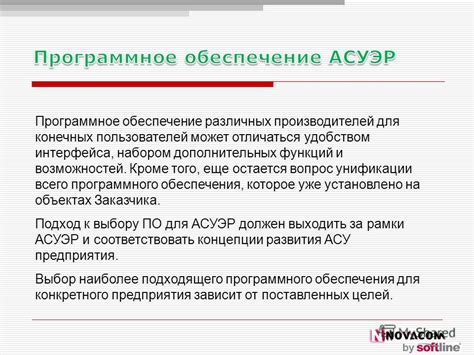 Интеграция дополнительных функций и возможностей