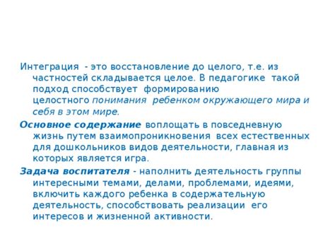 Интеграция понимания законов унаследованных опытом в повседневную жизнь