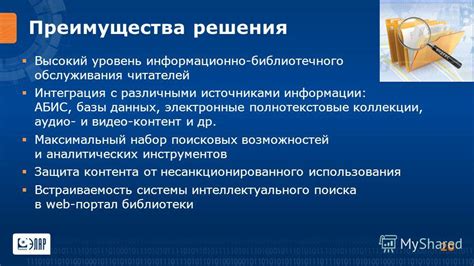 Интеграция с различными источниками данных для расширения возможностей отчета