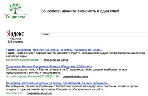 Интеграция тематического контекста в Яндекс: связь с поисковой системой