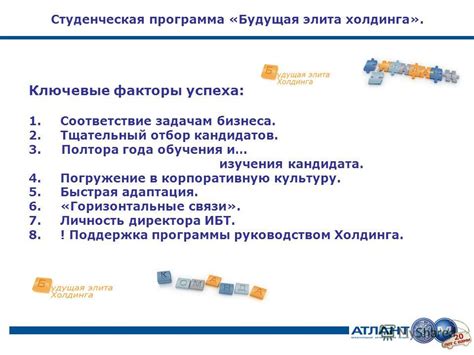 Интегрирование ФКБС в корпоративную культуру и структуру компании: ключевые аспекты и значимость