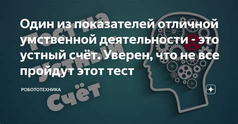 Интеллект как результат умственной деятельности