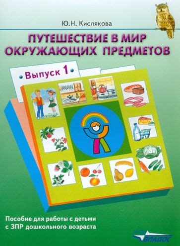 Интерактивная среда: влияние книг, предметов и окружения на игровой опыт