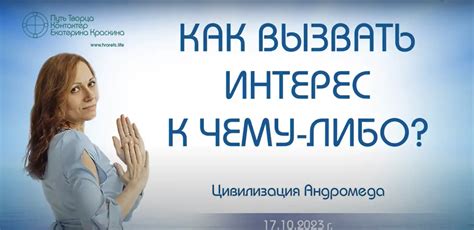 Интерес к чему-либо: почему это важно?