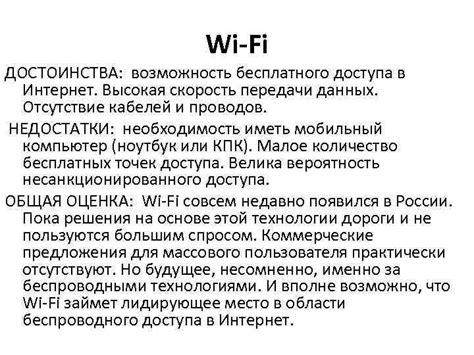 Интернет: наличие Wi-Fi и возможность использования мобильных данных