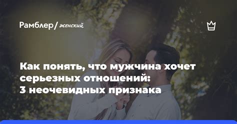 Интерпретация желания: как понять, что мужчина действительно хочет вас?