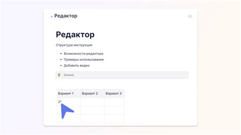 Интуитивный интерфейс редактора карточек