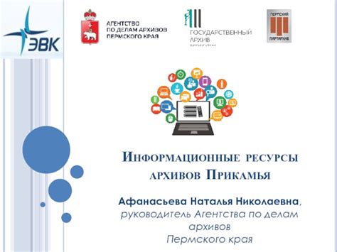 Информационные ресурсы газетных архивов и публикаций: обнаружение и публикация данных