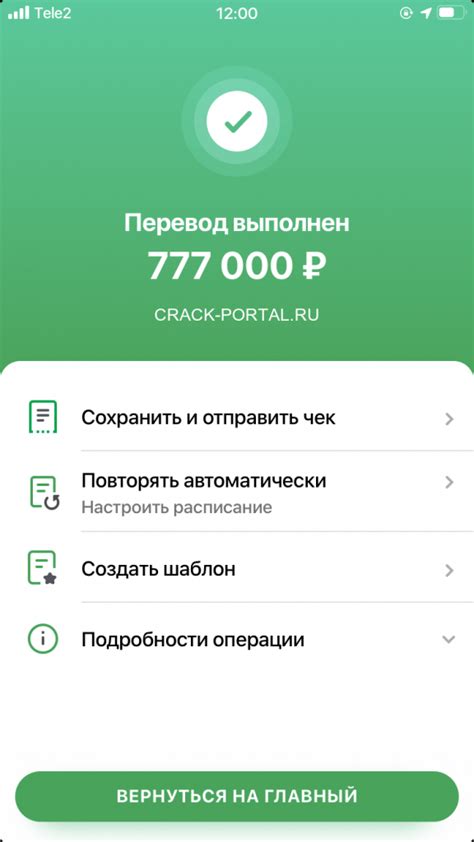 Информация о максимальной сумме перевода в течение одного дня для владельцев карты Сбербанка