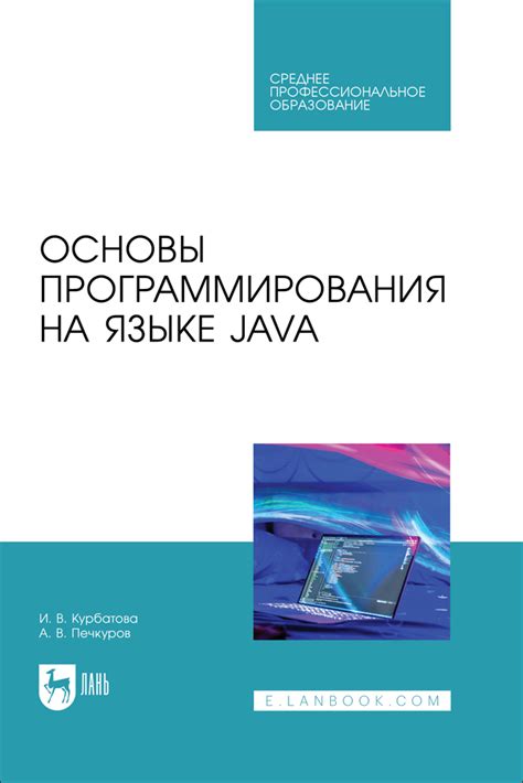 Информация о языке программирования Java и его возможностях