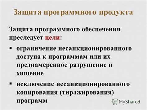 Исключение для определенного программного продукта