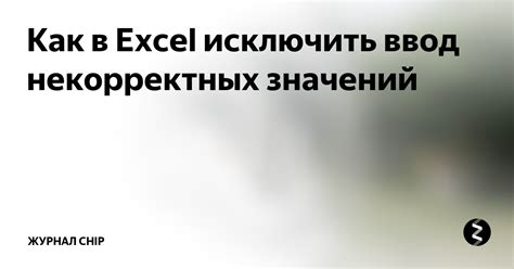 Исключение некорректных значений при подсчете среднего