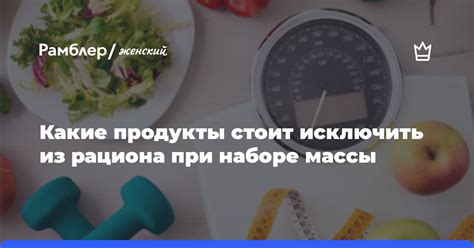 Исключения из рациона 4Б стол: какие продукты стоит избегать