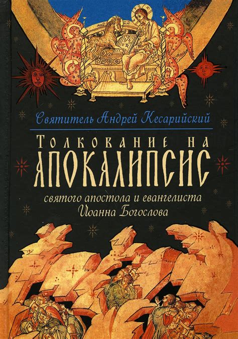 Искусство тайного мира: толкование и практическое воплощение