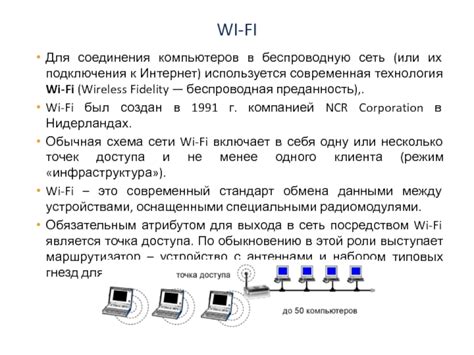 Использование адаптера для соединения через беспроводную сеть