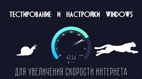 Использование беспроводного соединения для оптимизации скорости интернета