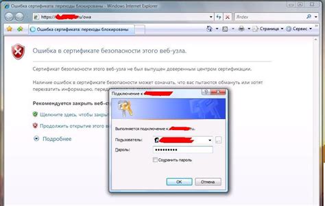 Использование веб-доступа к почтовому серверу через Outlook