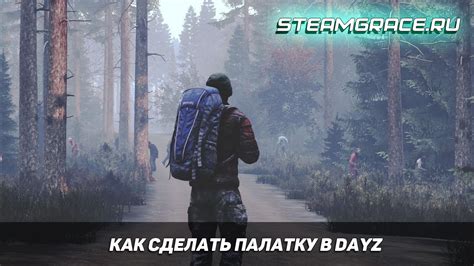 Использование верстака для восстановления предметов в игре DayZ