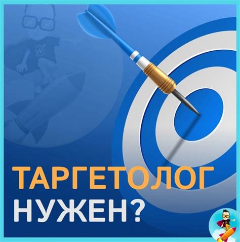 Использование возможностей контекстной и таргетированной рекламы