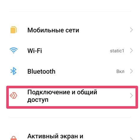 Использование возможностей настроек для активации сети в качестве точки доступа на гаджете Xiaomi