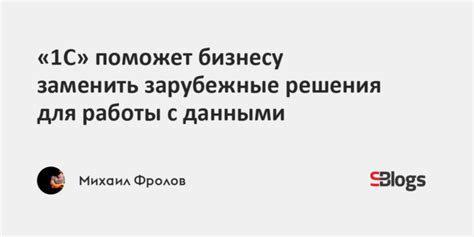 Использование возможностей API 1С для работы с данными