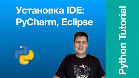 Использование встроенного редактора кода в PyCharm