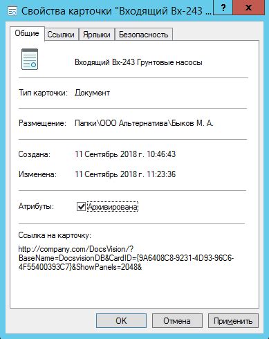 Использование встроенной функции "Архивировать"