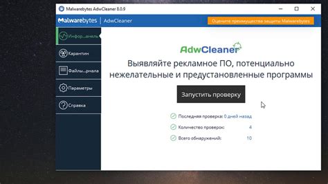 Использование встроенных инструментов операционной системы для удаления нежелательного ПО