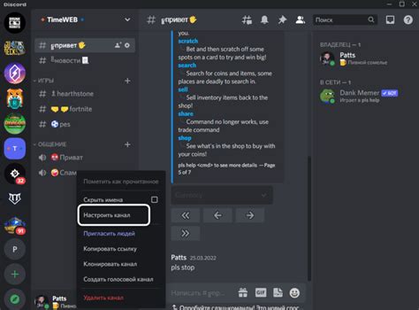 Использование голосового коммуникатора в Freeboot Discord