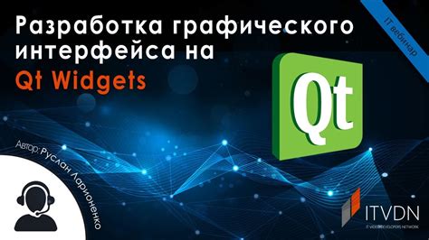 Использование графического интерфейса для обнаружения сетевого адреса IPv4