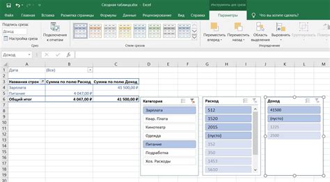 Использование дат в сводных таблицах программы Excel