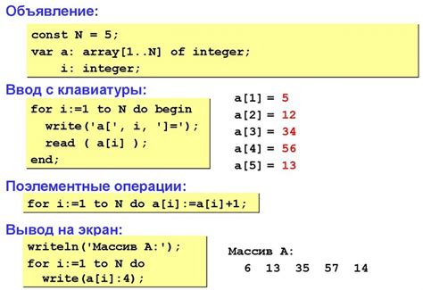 Использование десятичных и целочисленных значения в программе на Паскале